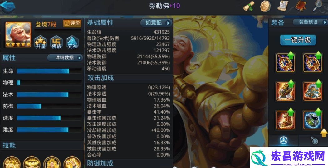 乱斗西游2弥勒怎么得