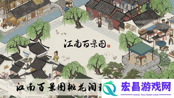 江南百景图桃花泪如何得