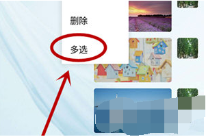 微信APP批量发送图片怎么操作