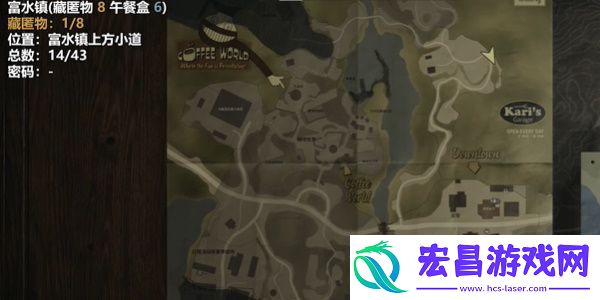 心灵杀手2富水镇上方小道藏匿物在哪