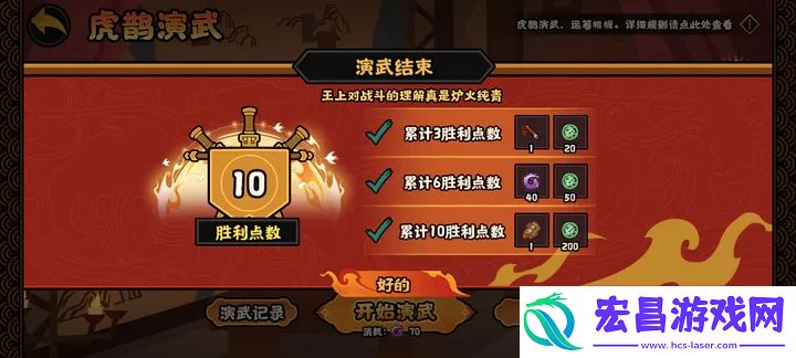 无悔华夏虎鹊演武高分技巧分享