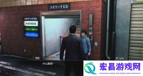 如龙7外传无名之龙游览船上不得了的男人在哪