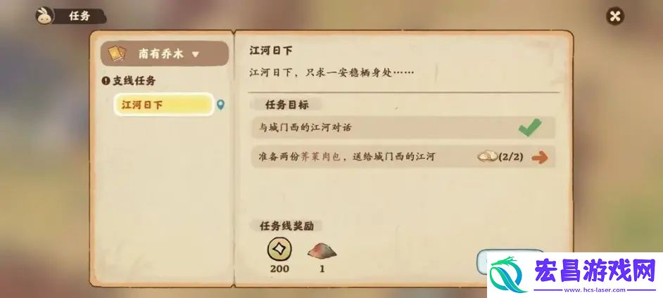 桃源深处有人家支线任务触发攻略