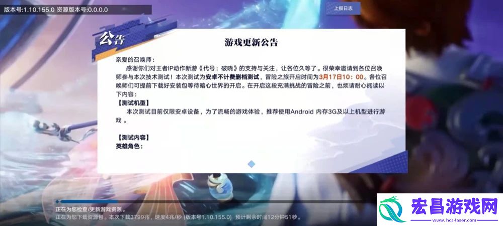王者荣耀代号破晓什么时候上线王者代号破晓上线时间最新