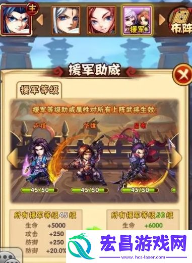 少年三国志援军助威有什么技巧