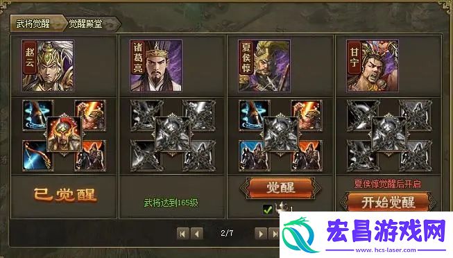 攻城掠地副将如何带武将