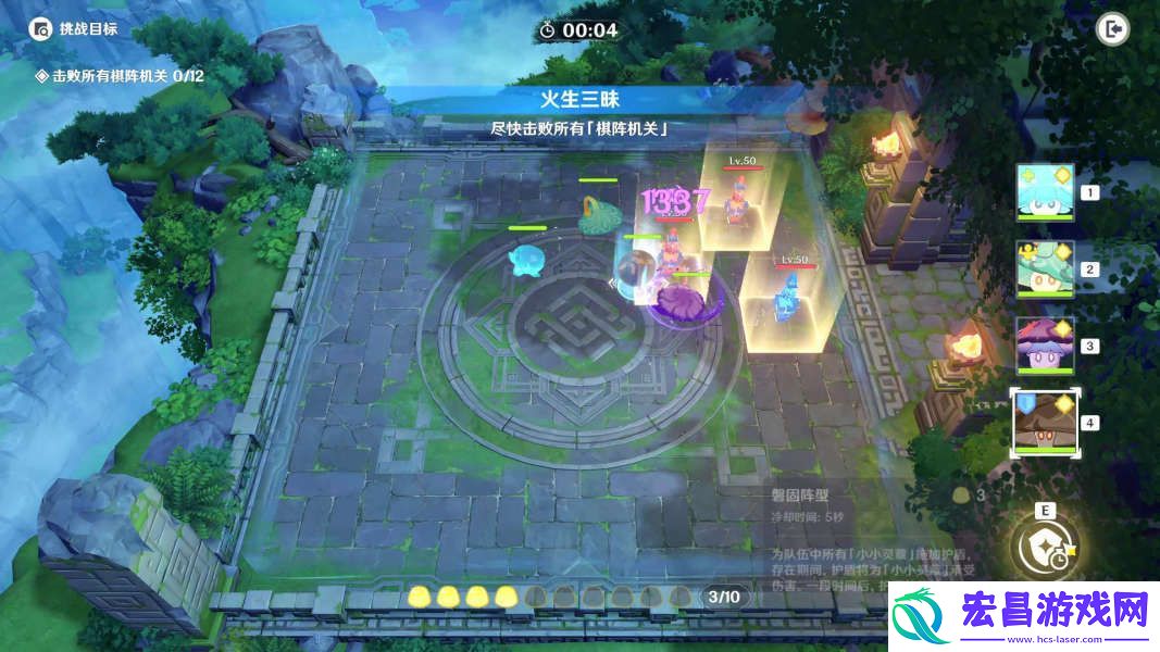 原神火生三昧灵蕈棋阵第一天过关攻略