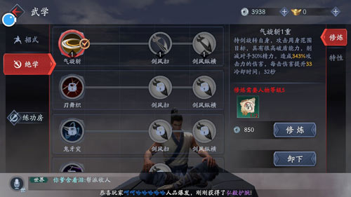流星蝴蝶剑枪加点推荐