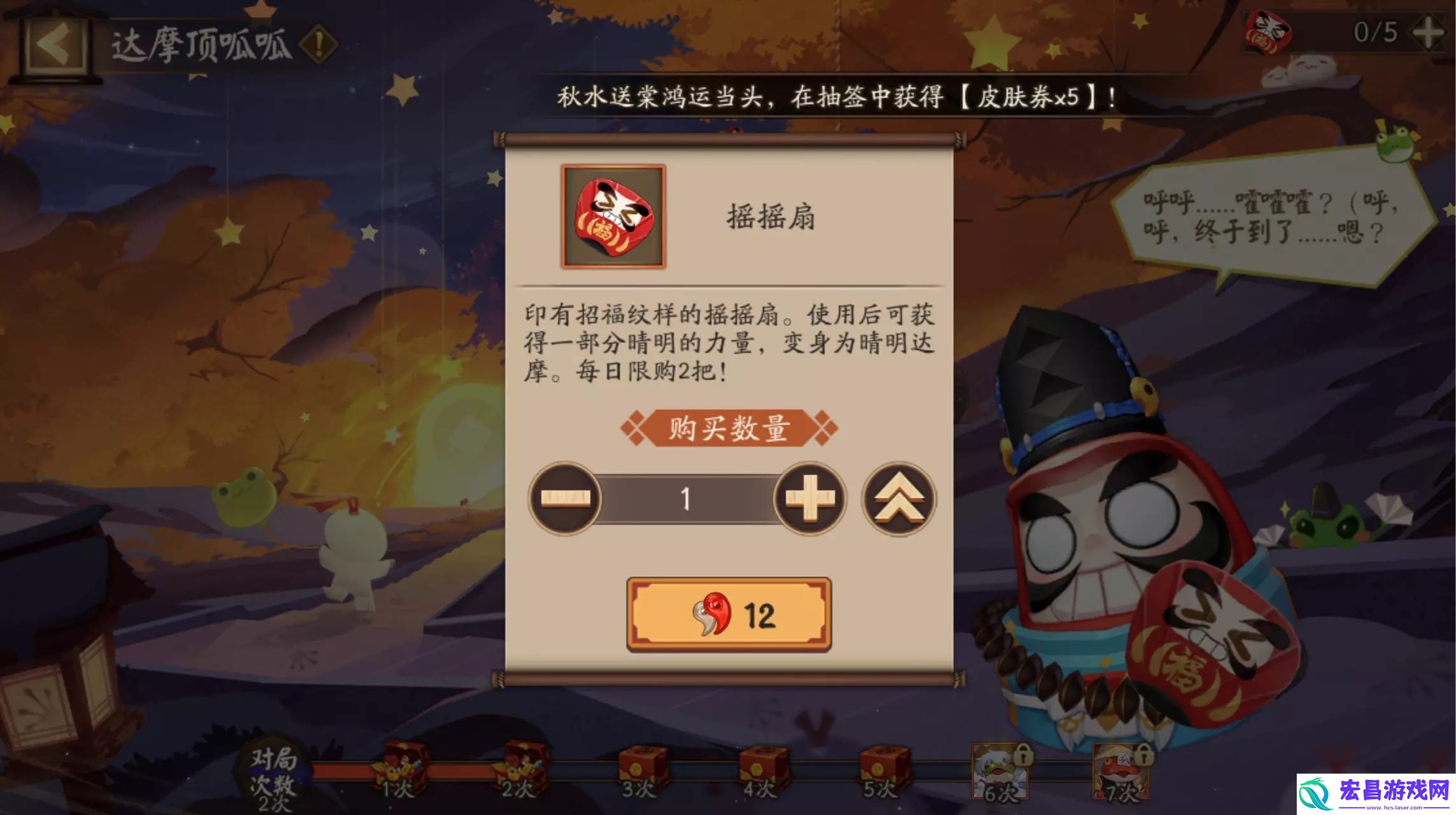 阴阳师达摩顶呱呱2023愚人节活动攻略