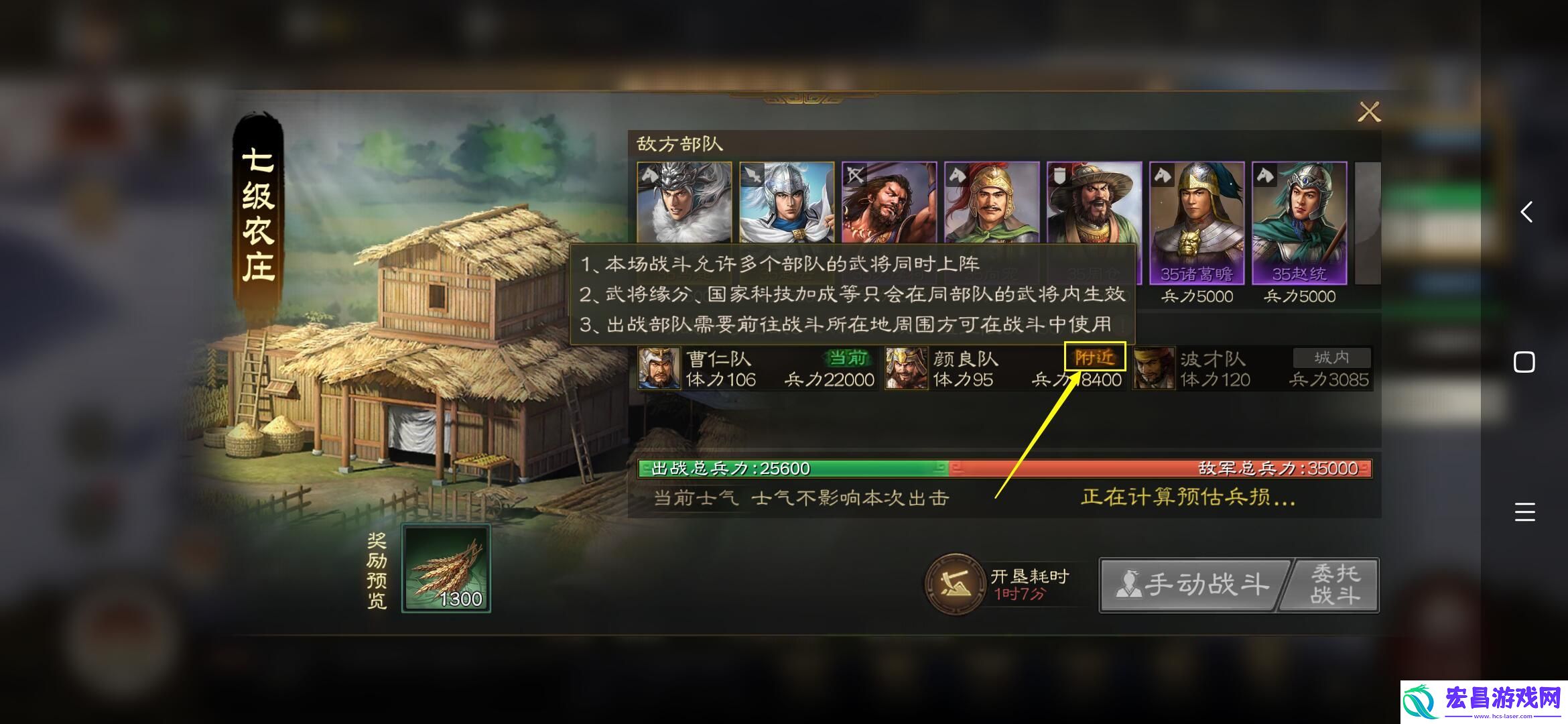 三国志战棋版怎么上场第6个武将