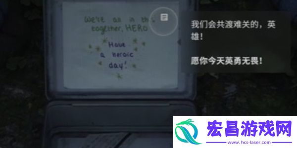 心灵杀手2巨釜湖联邦控制局午餐盒在哪