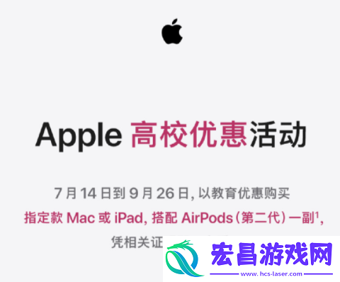 教育优惠什么时候开始教育优惠买iPad便宜多少