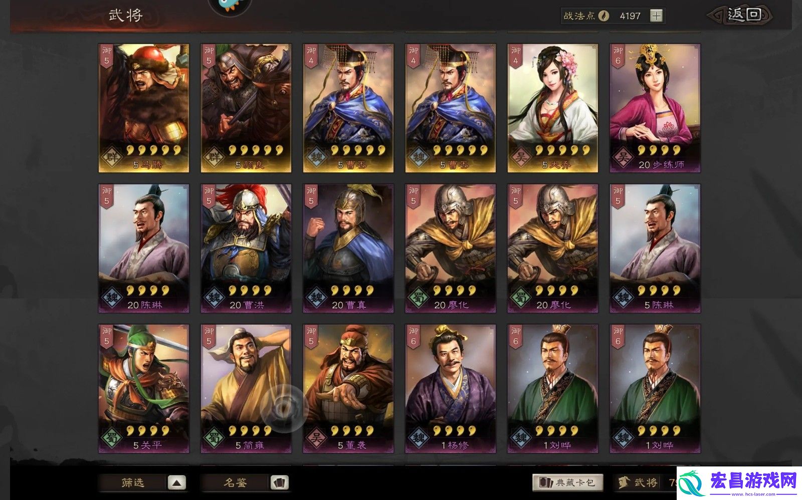 三国志战略版S2蜀智电竞精英攻略