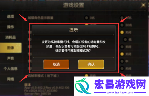 地下城与勇士起源画面怎么调