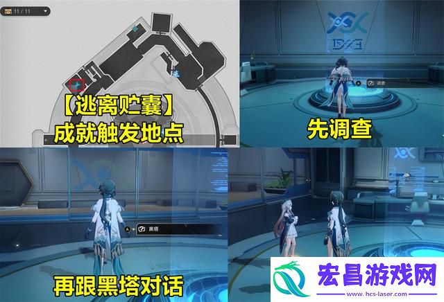 崩铁铁王座之主国王之手成就