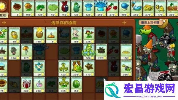 植物大战僵尸杂交版冒险模式第32关通关攻略