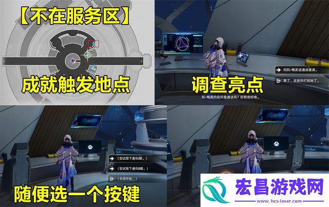 崩铁铁王座之主国王之手成就