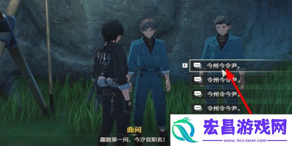 鸣潮曲问趣答一答案一览