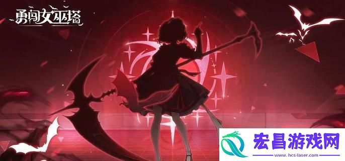 勇闯女巫塔平民猎魔阵容怎么搭配