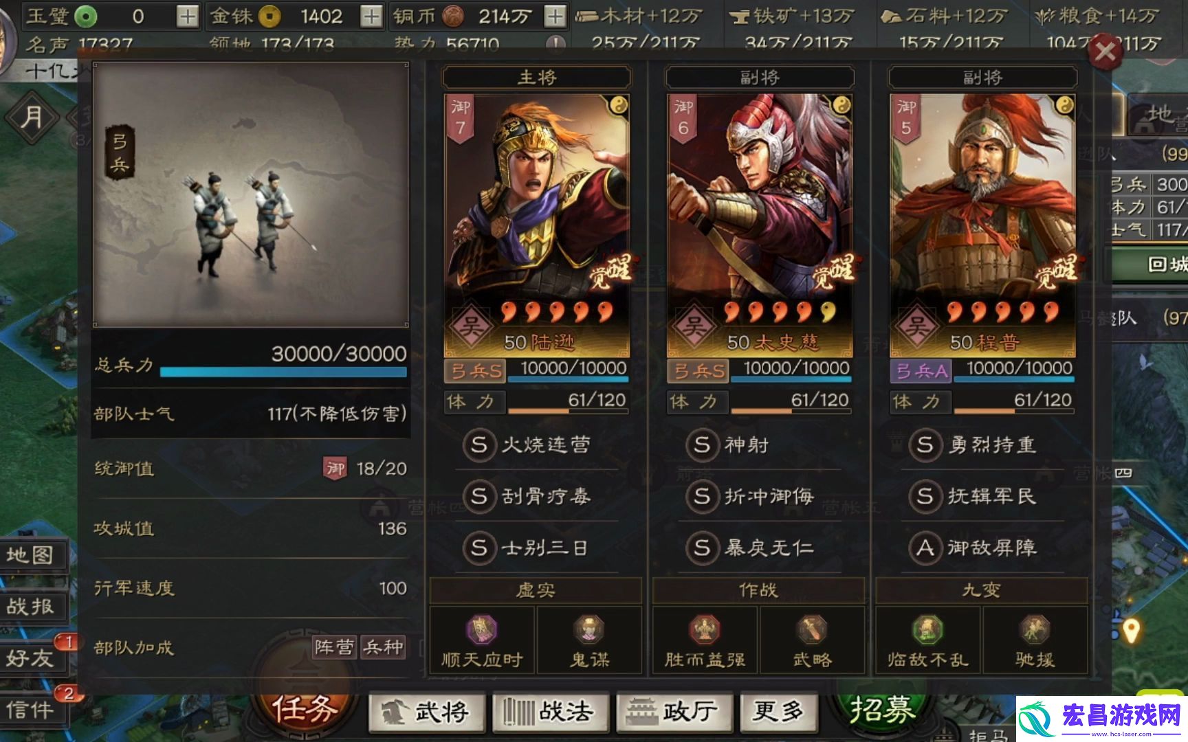 三国志战略版S2蜀智电竞精英攻略