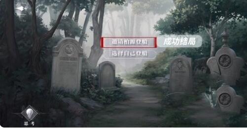 世界之外密室综艺各男主全结局攻略