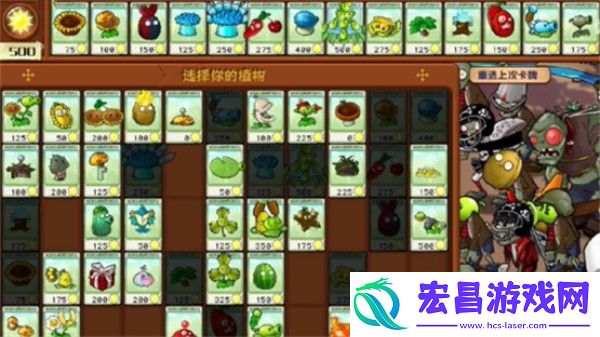 植物大战僵尸杂交版冒险模式第39关通关攻略
