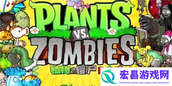植物大战僵尸杂交版冒险模式第34关通关攻略