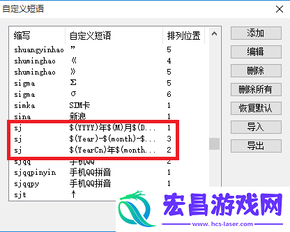 qq输入法打出表情的方法介绍