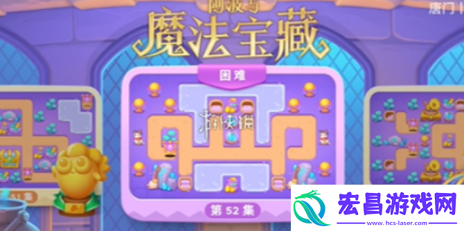 保卫萝卜4魔法宝藏52