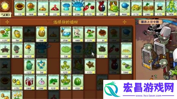 植物大战僵尸杂交版冒险模式第35关通关攻略