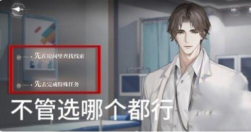 世界之外密室综艺各男主全结局攻略