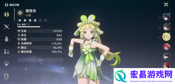 鸣潮维里奈阵容怎么搭配