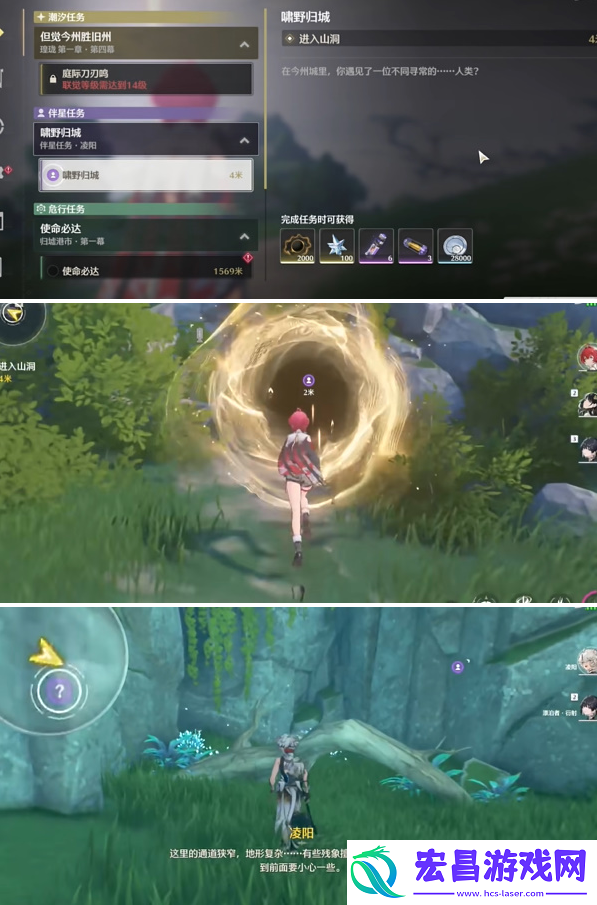 鸣潮凌阳伴星任务宝箱在哪
