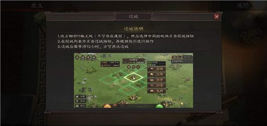 三国志战略版迁城解析什么是迁城