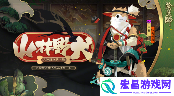 阴阳师式神犬神点位介绍