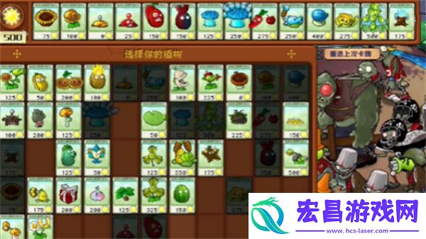 植物大战僵尸杂交版冒险模式第36关通关攻略
