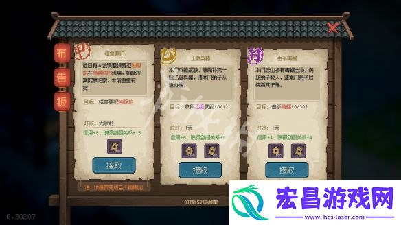 大侠立志传悬赏任务怎么接悬赏任务玩法说明