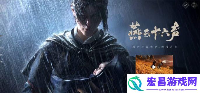 燕云十六声失窃的头坛酒任务怎么做