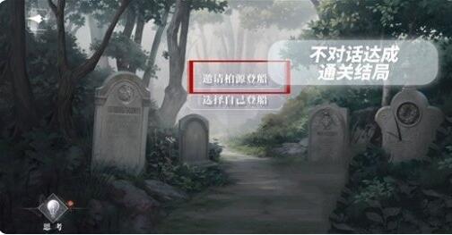 世界之外密室综艺各男主全结局攻略