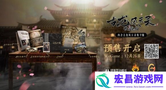 古龙风云录实体收藏版在哪里买