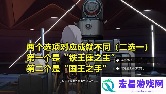 崩铁铁王座之主国王之手成就