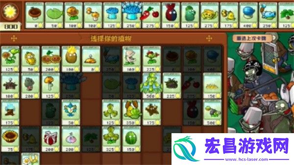 植物大战僵尸杂交版冒险模式第34关通关攻略