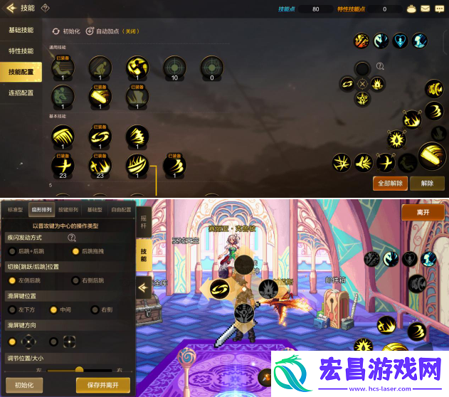 地下城与勇士起源技能怎么设置