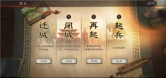 三国志战略版迁城解析什么是迁城