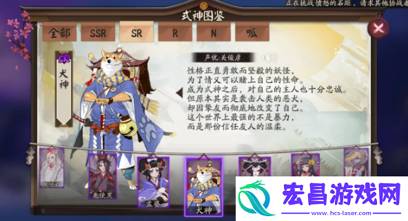 阴阳师式神犬神点位介绍