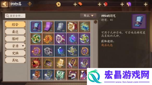 阴阳师纳物库有什么用