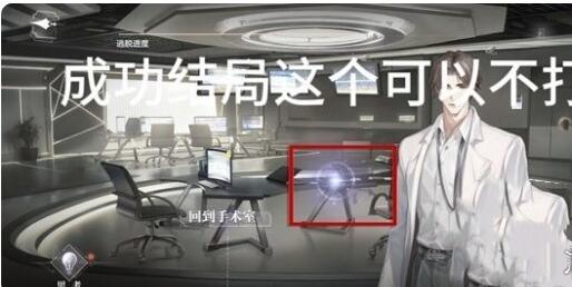 世界之外密室综艺各男主全结局攻略