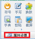 qq输入法打出表情的方法介绍