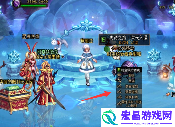dnf装备继承在哪里