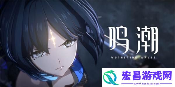 鸣潮猎取残像之人任务攻略